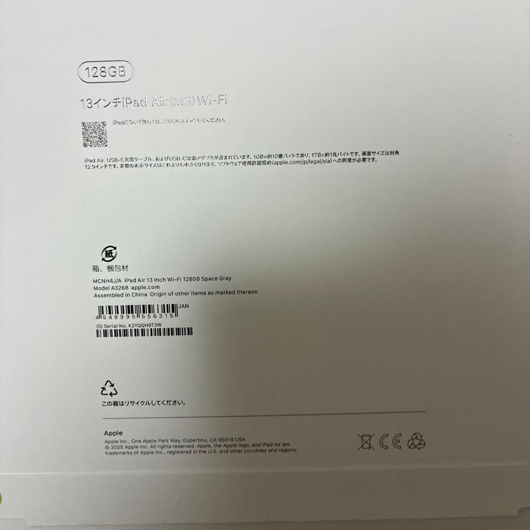 iPad Air m3 128GB スペースグレー 13インチ