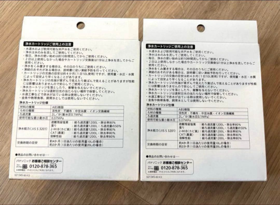 Panasonic 浄水カートリッジ　SEPZS2103PC 3本入り×2箱