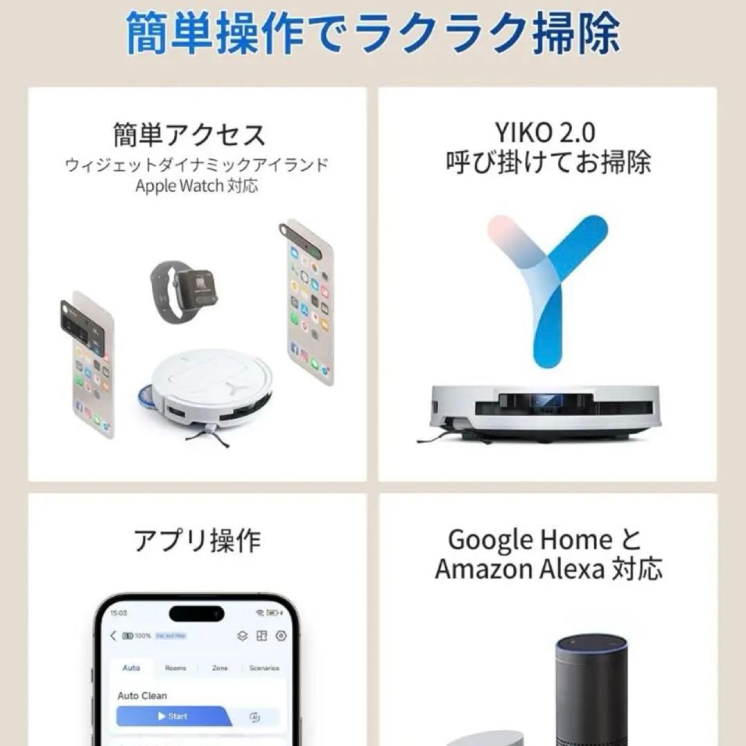 美品　ECOVACS(エコバックス) T50 OMNI ロボット掃除機