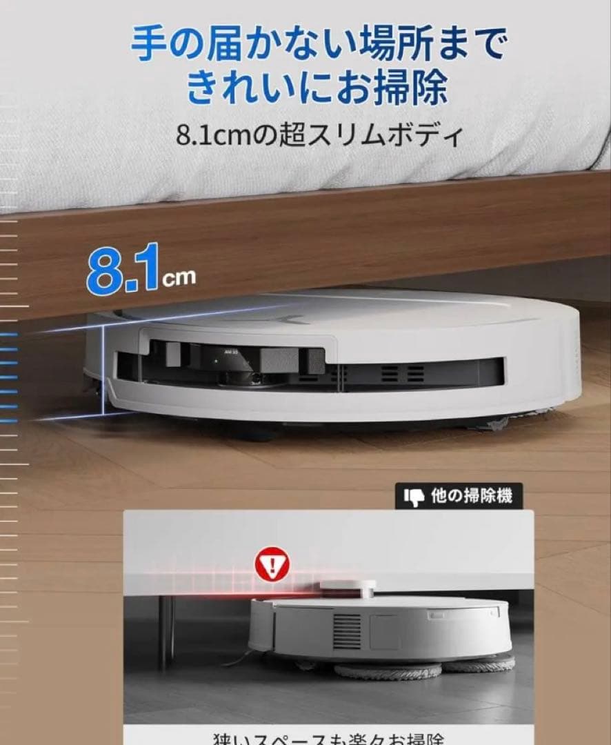 美品　ECOVACS(エコバックス) T50 OMNI ロボット掃除機