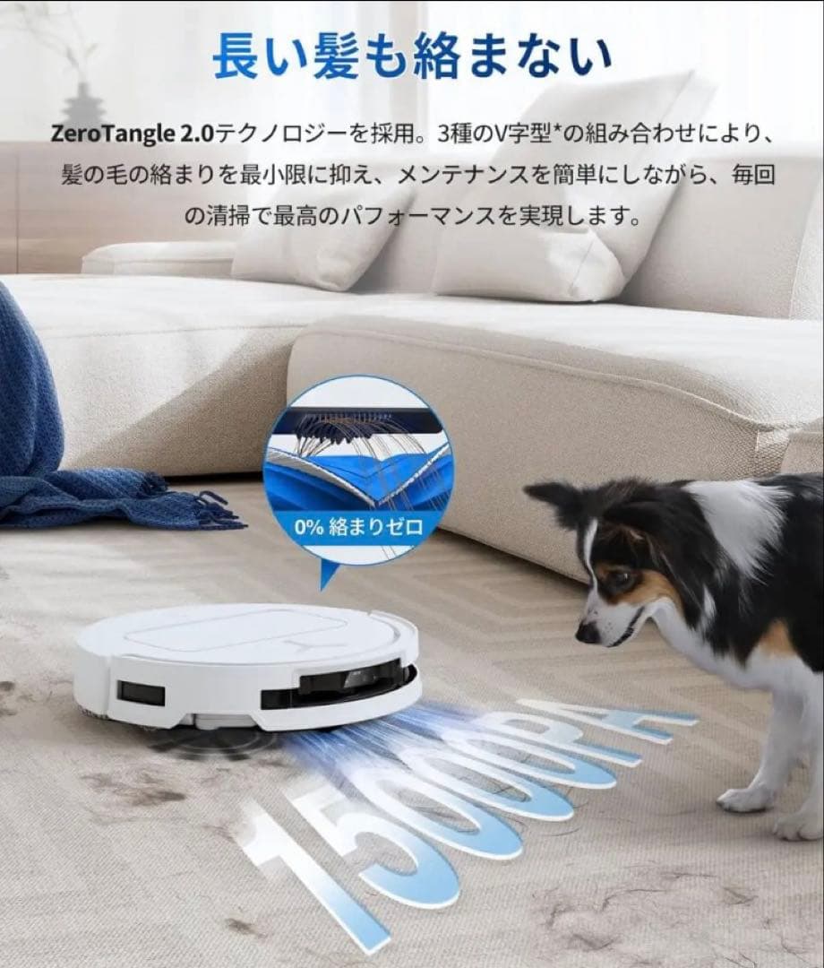 美品　ECOVACS(エコバックス) T50 OMNI ロボット掃除機