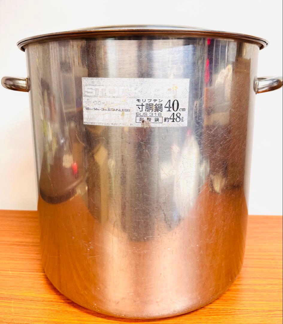 業務用 寸胴鍋 40cm 約48L SUS316 蓋付き ステンレス