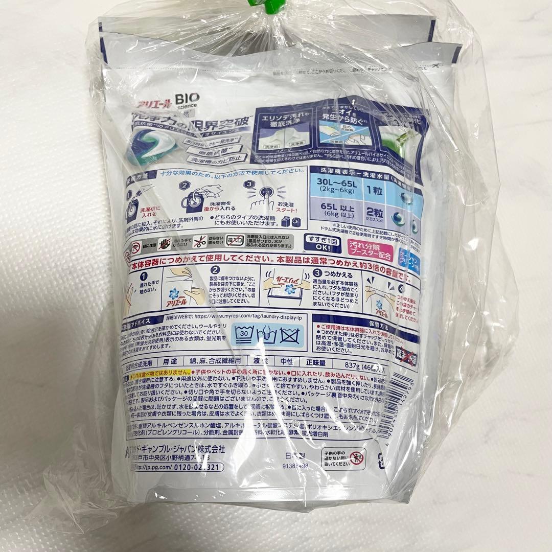 【アリエール】ARIEL BIO science 洗濯洗剤 46個入り×7セット