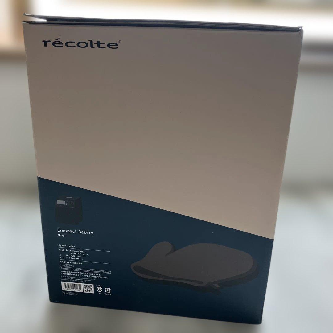 ⚫︎8/0212i10 récolte Compact Bakery