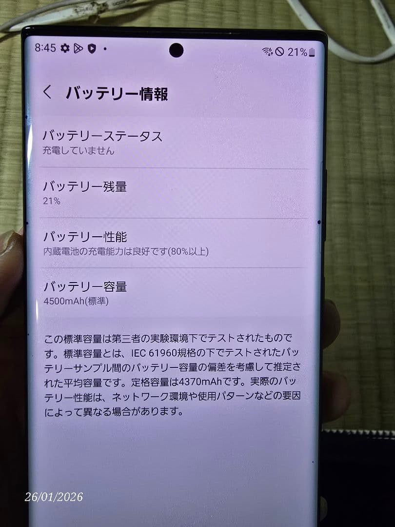 Galaxy Note20 Ultra 5G ジャンク品 256g