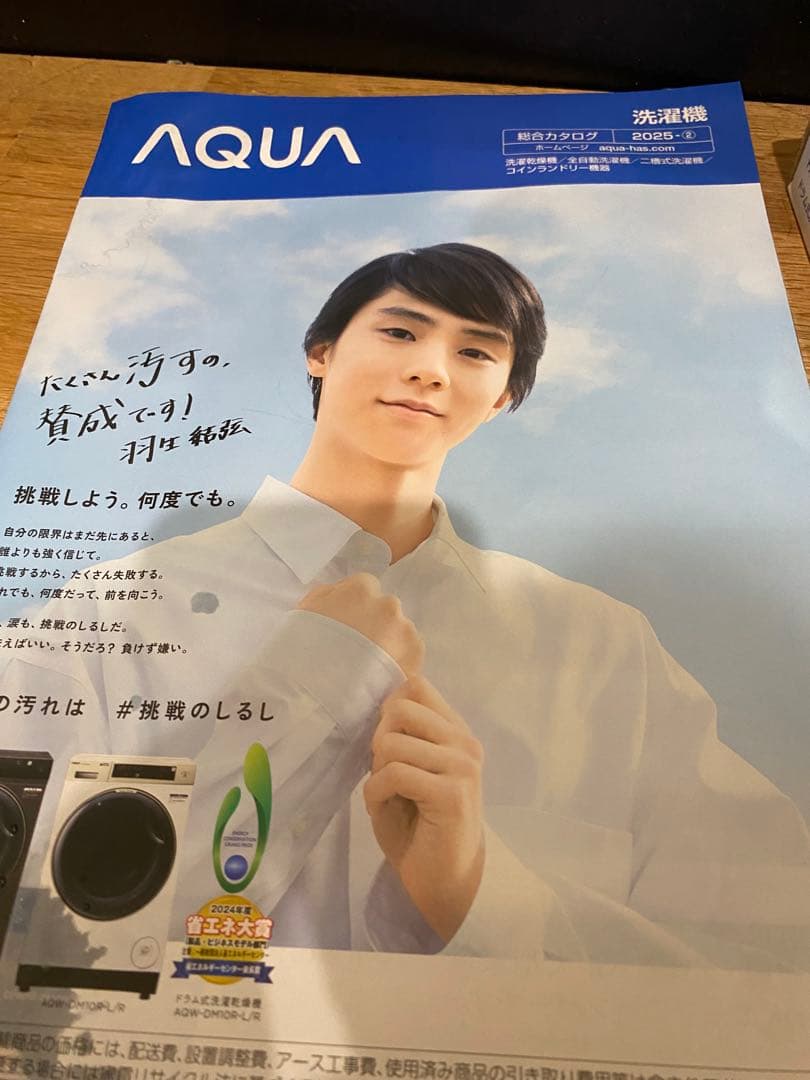 アクアAQUAドラム式洗濯機　ヒートポンプ