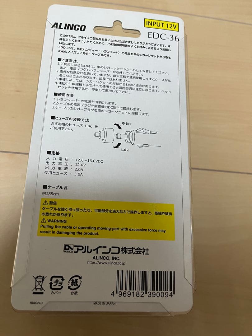 ALINCO DJ-G7 FMトランシーバー