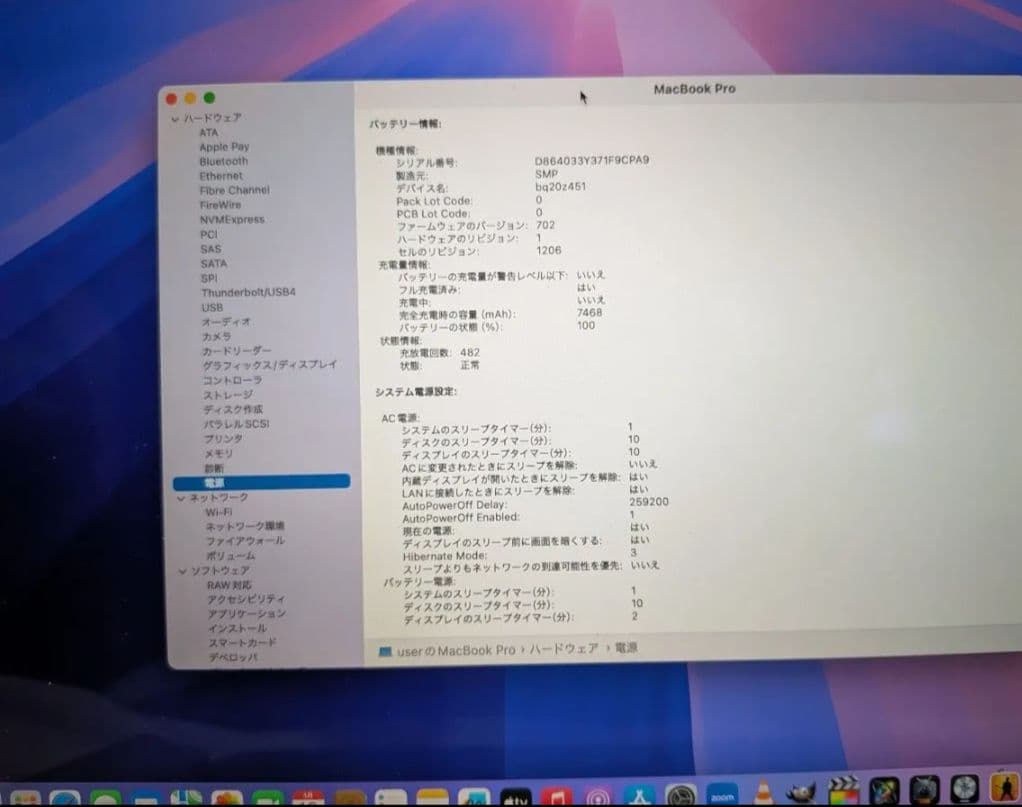 MacBook本体 Mac,Book pro 15inch Core i7 8GB