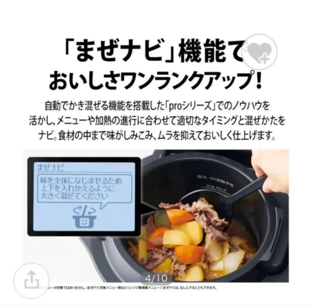 【新品未開封】シャープ　ヘルシオ　ホットクック