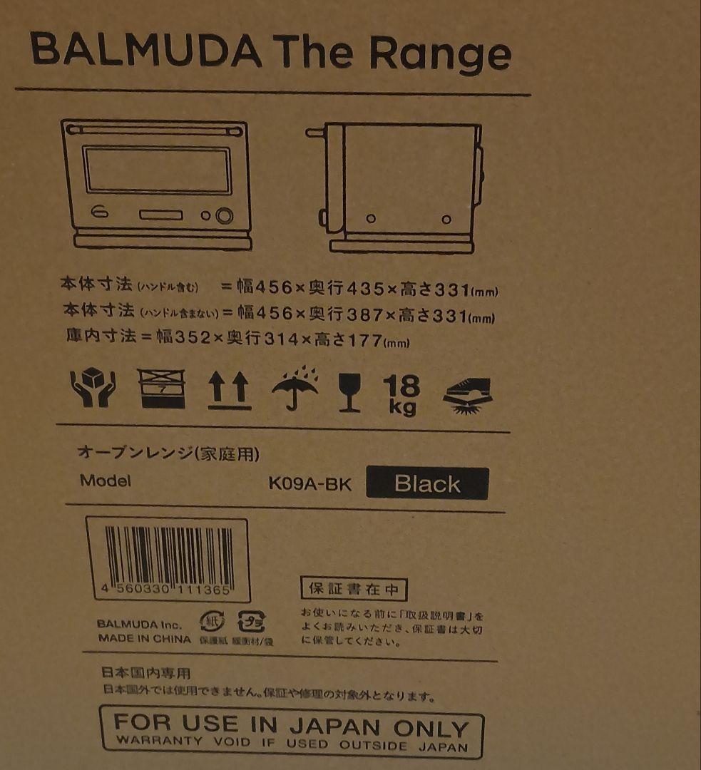 新品　BALMUDA　the Range