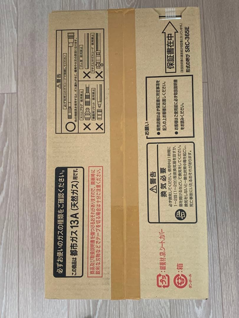 リンナイ SAIBU GAS ガスファンヒーター SGF-409R【新品未使用】