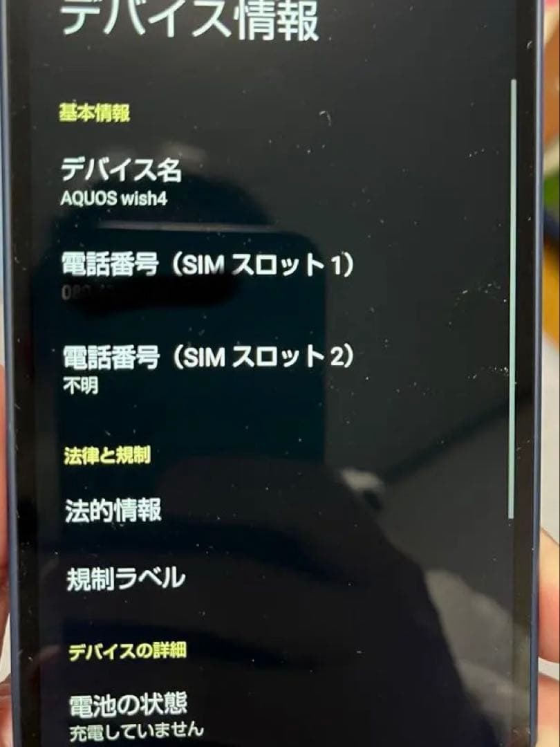 ◾️美品◾️AQUOS wish4 スマートフォン 本体　SIMフリー