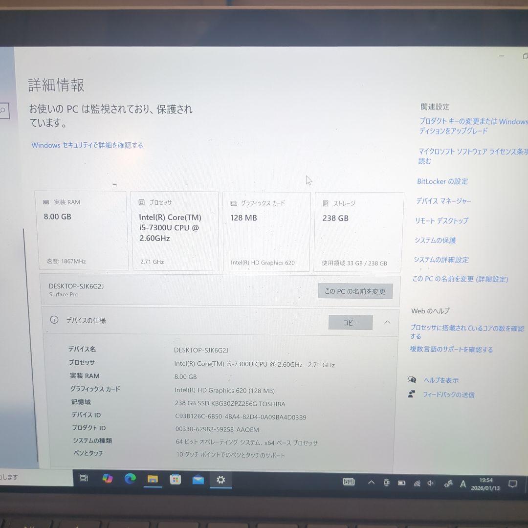 Surface Pro 5 (i5/8G/256G)本体+ ACアダプタ付