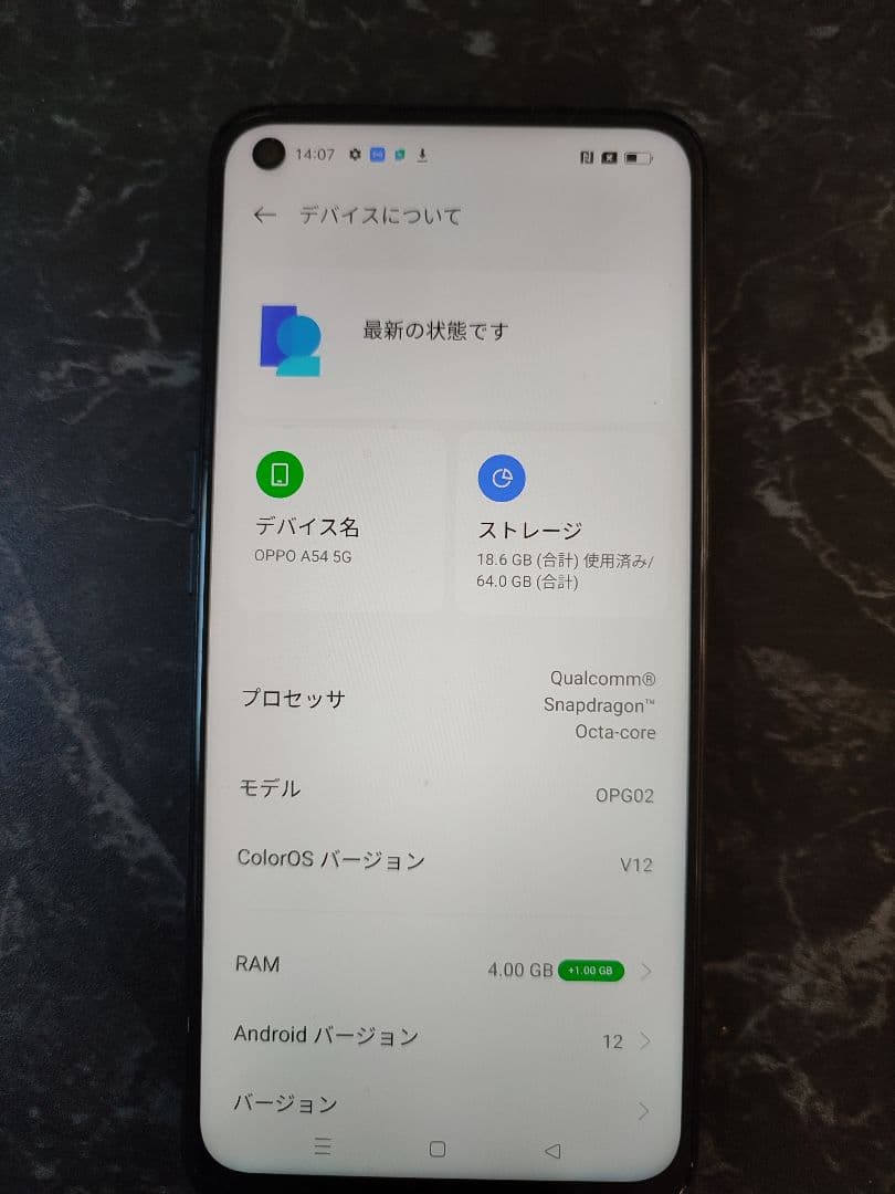 OPPO A54 5G OPG02 64GB SIMフリー 指紋認証対応 美品