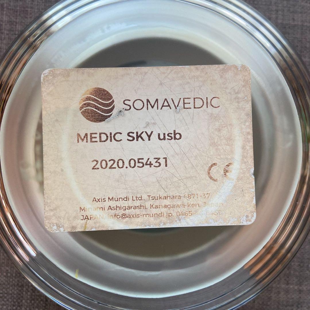 ソマヴェディック　メディックスカイ5G ⭐︎ポータブルキーホルダー付き⭐︎