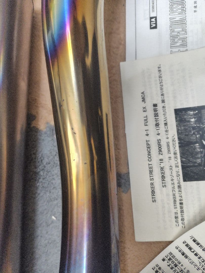 （あっチャン）STRIKER Z900RS 2BL 車検対応 ストライカー