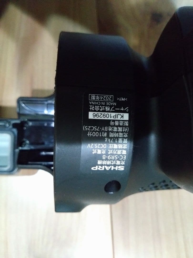 ☆SHARP EC-SR9-B シャープ コードレス掃除機 2024年製☆