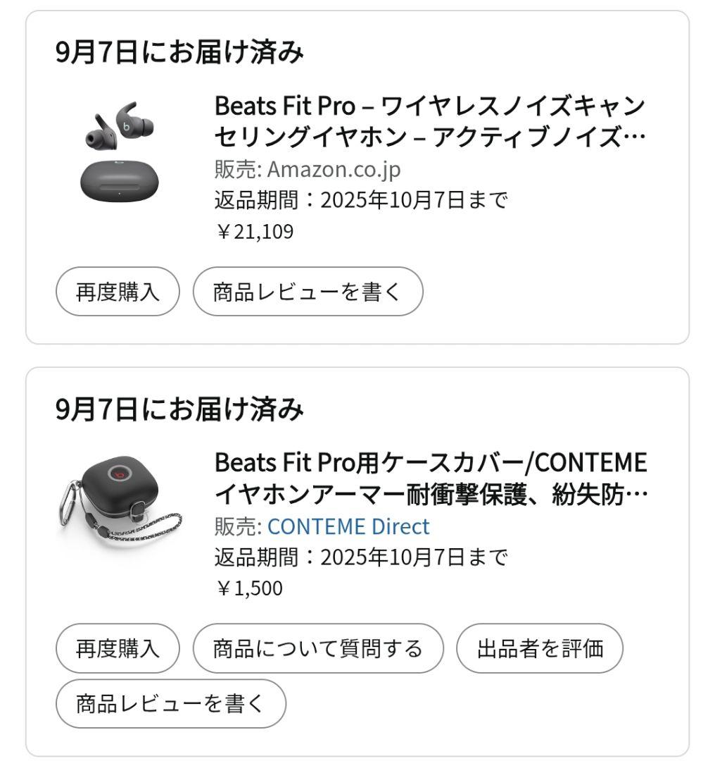 【新品購入１ヶ月/美品】Beats Fit Pro ノイズキャンセリングイヤホン