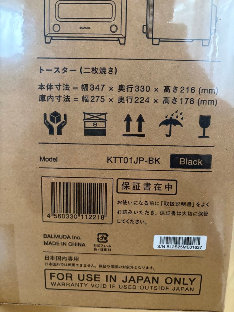 BALMUDA ReBaker 【ブラック 新品・未使用・未開封】別売トレイ&網