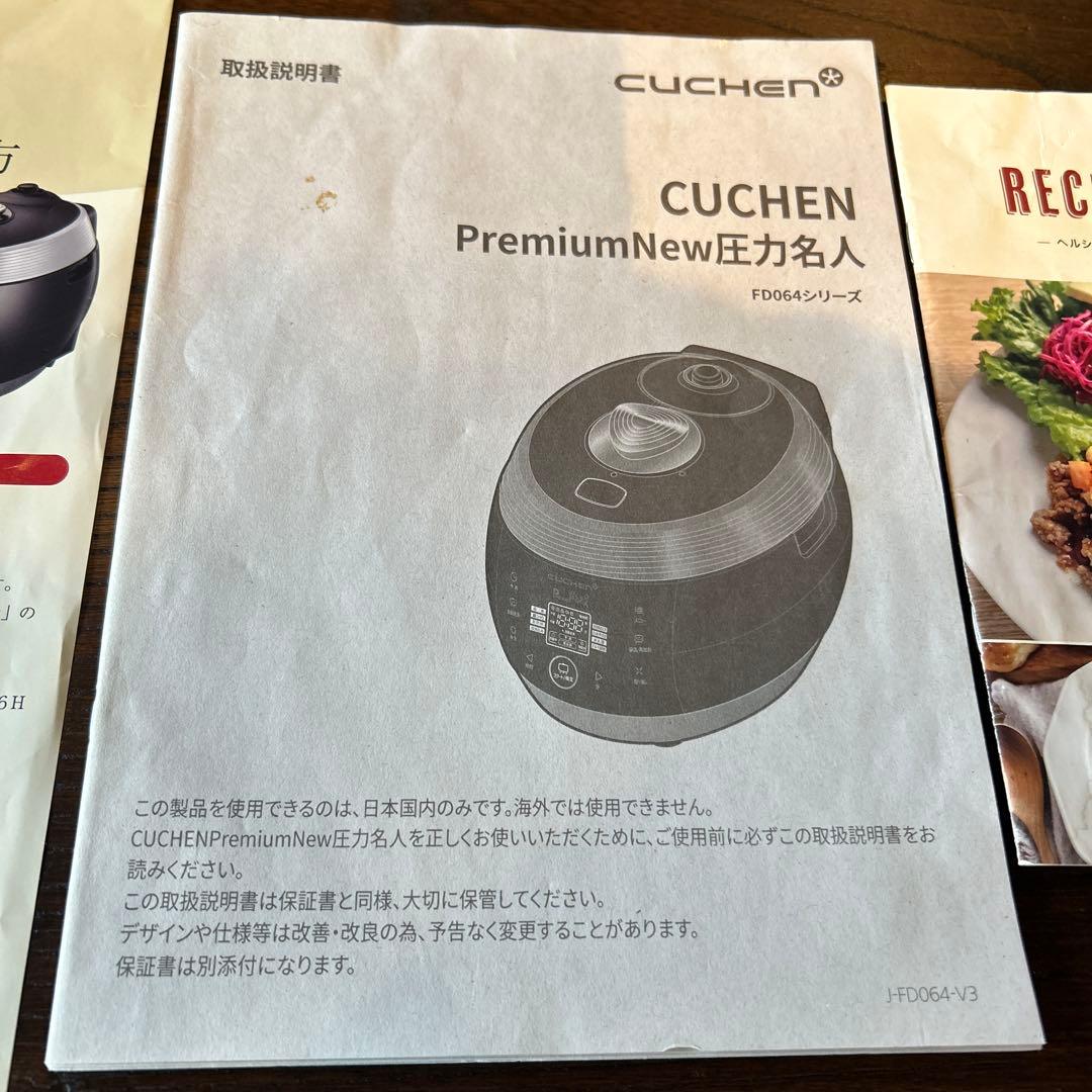 CUCHEN Premium 5.5合炊飯器