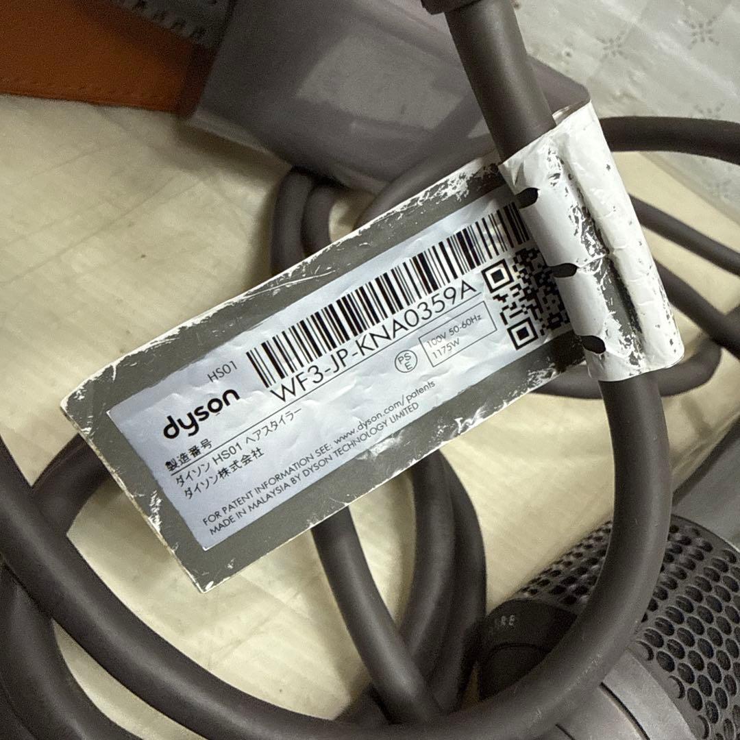 dyson HS01 ダイソン ヘアスタイラー