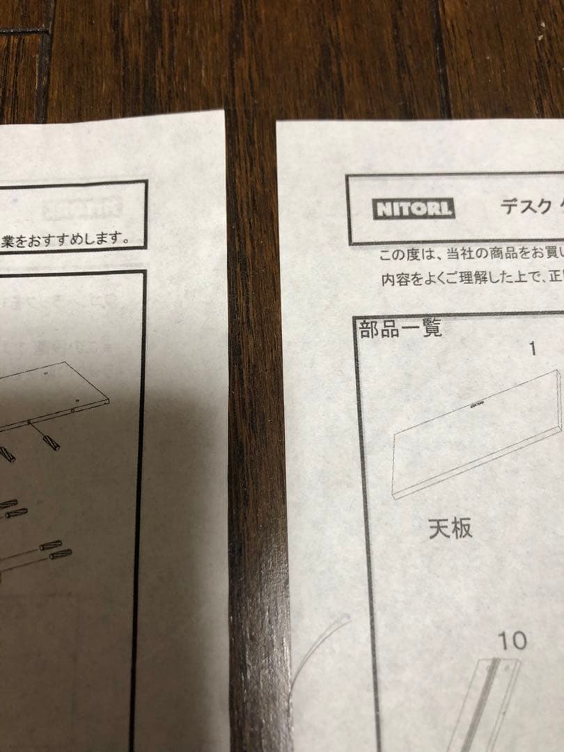 学習机 勉強机 パソコン机