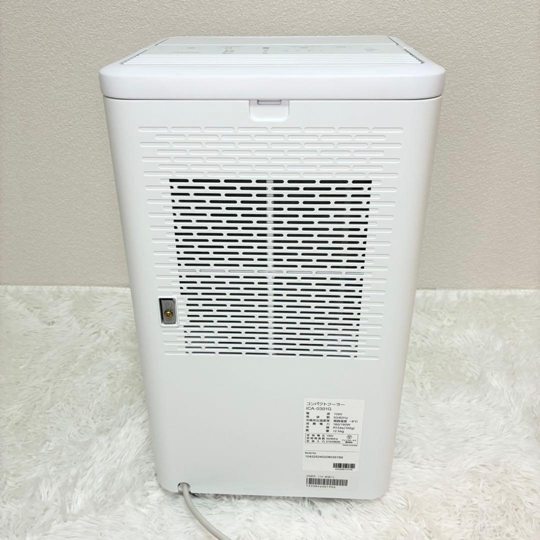 【美品】IRIS OHYAMA コンパクトエアコン ICA-0301G