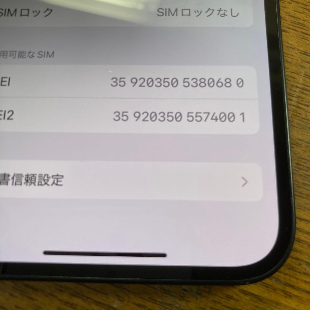 スマートフォン本体 iphone 14 128GB 0680
