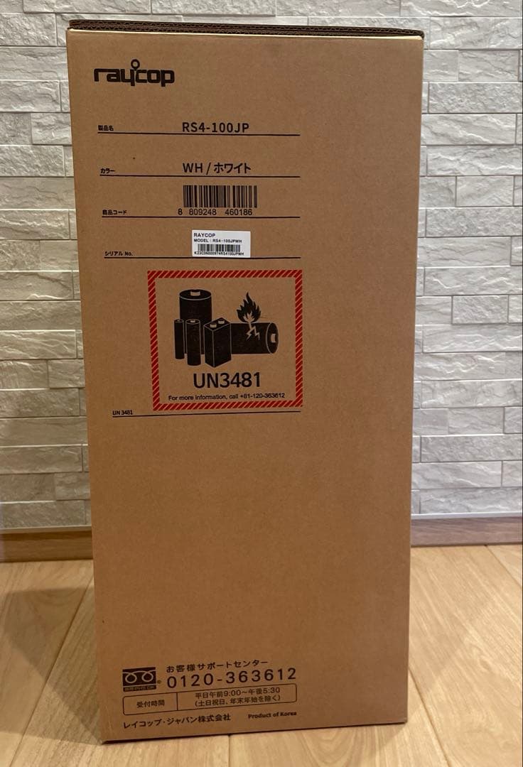 新品　ふとんクリーナー　raycop