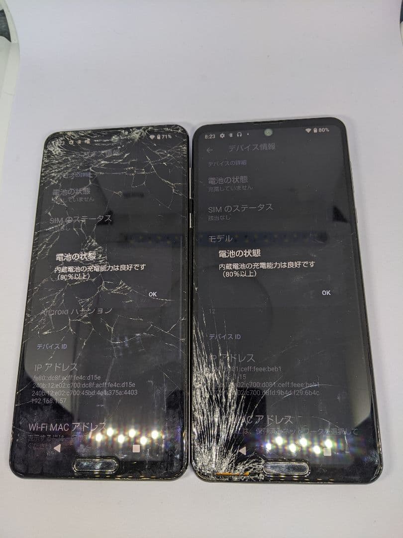 AQUOS R5G SH-51A android12 Simトレイなし2台