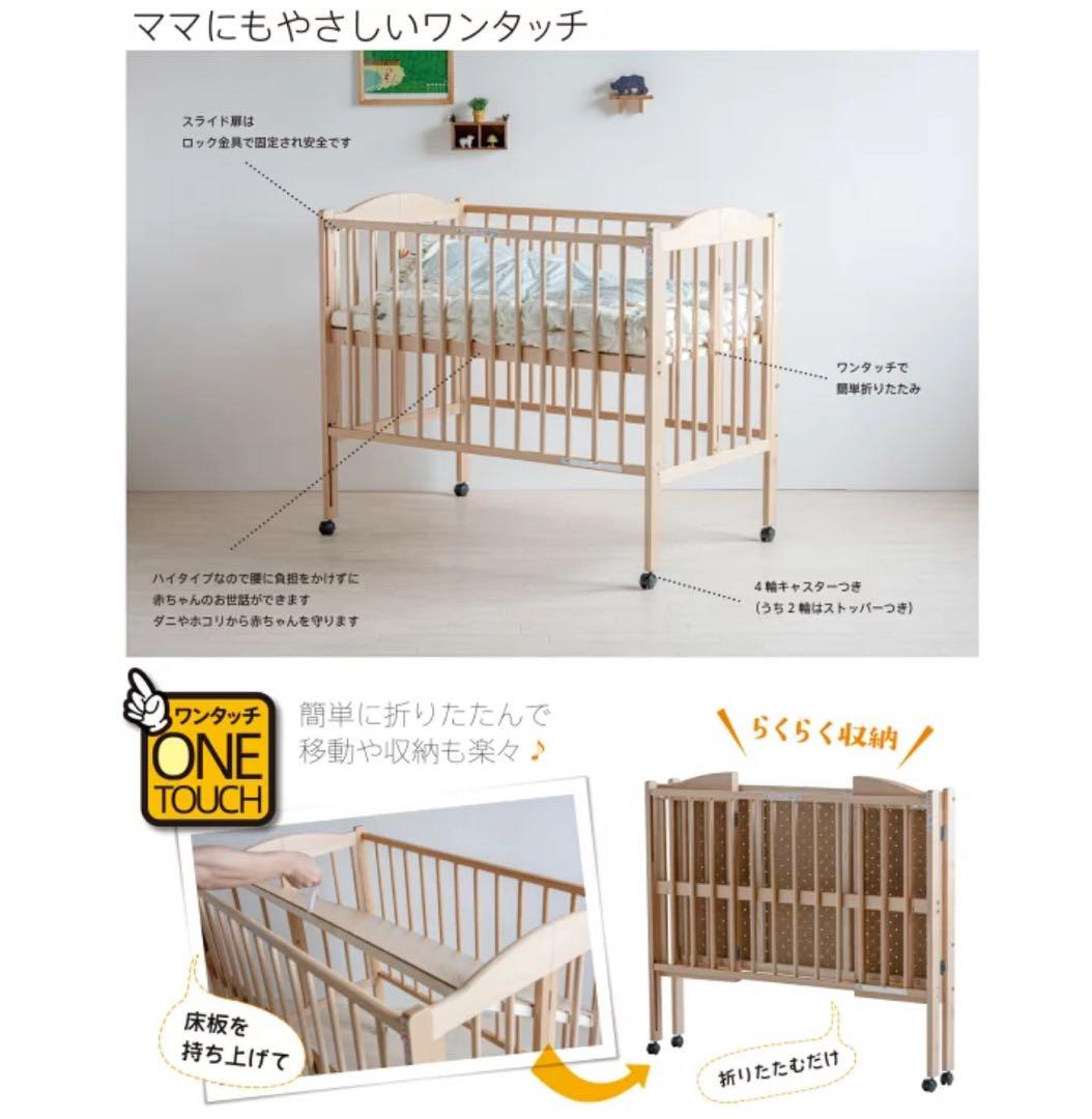 スリーピー　ハイタイプベビーベッド【パル】石崎家具