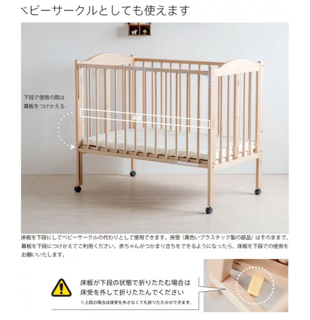スリーピー　ハイタイプベビーベッド【パル】石崎家具