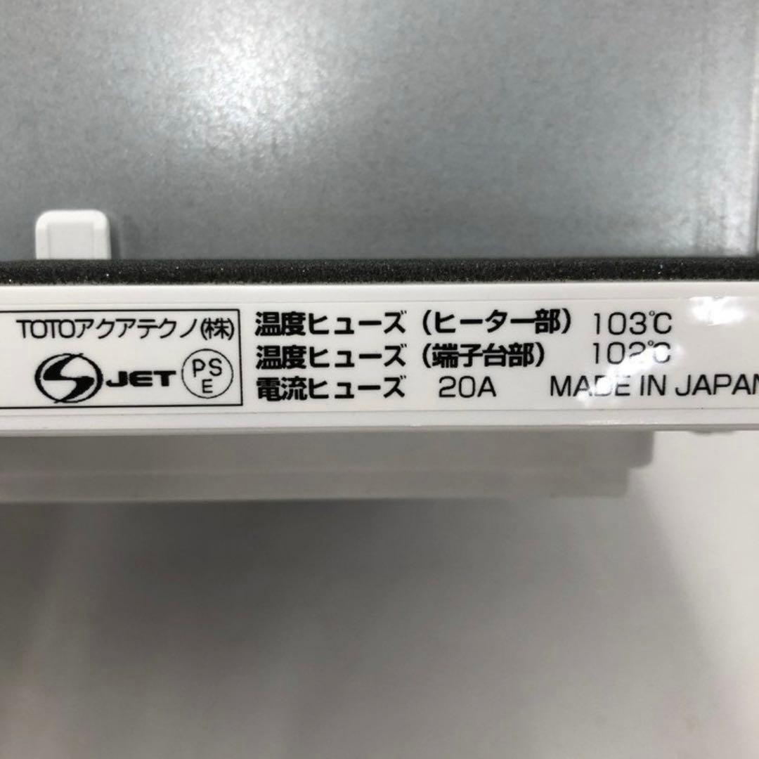 TOTO 三乾王（浴室換気暖房乾燥機）TYB3111G