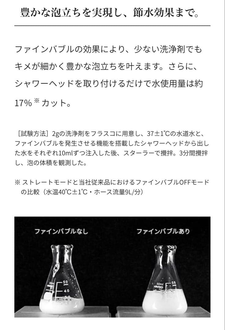 バス・洗面所用品 ReFa FINE BUBBLE PRO FIT