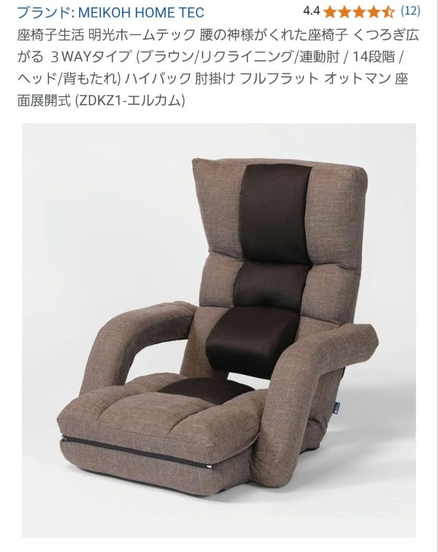 腰の神様がくれた座椅子　【第9弾】 くつろぎ広がる３WAYタイプ（ブラウン）