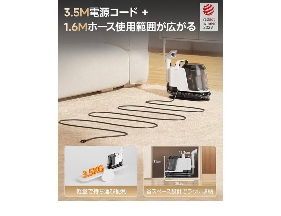 カーペットクリーナー 18000Pa超強吸引力