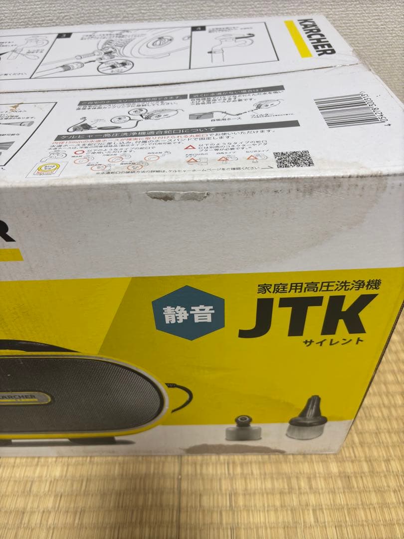 ★新品未開封★KARCHER 高圧洗浄機 JTKサイレント