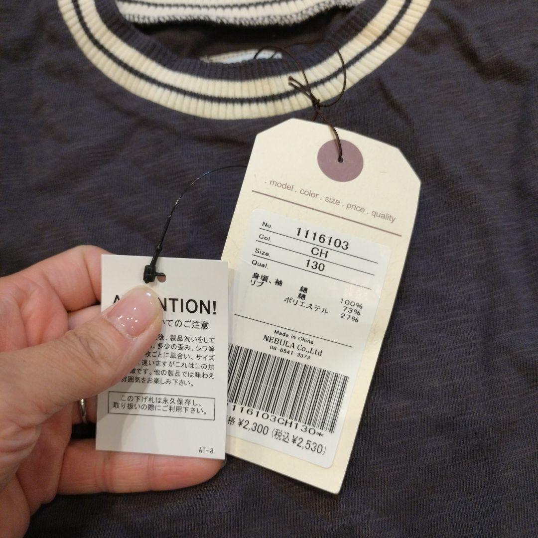 【ウエノさま専用】レイヤード風Tシャツ130チャコール他6点