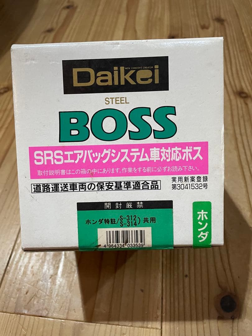 NARDI ステアリング、ホンダ用ボス付き