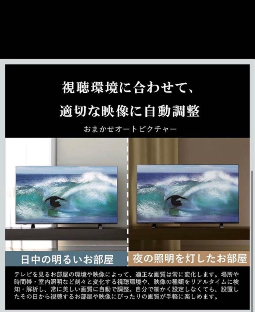 【新品 未使用 未開封】 REGZA 55V型C350M 4K液晶テレビ