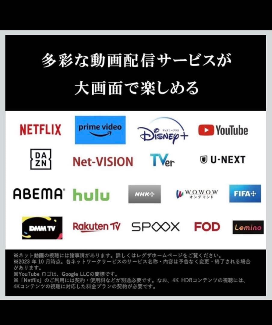 【新品 未使用 未開封】 REGZA 55V型C350M 4K液晶テレビ