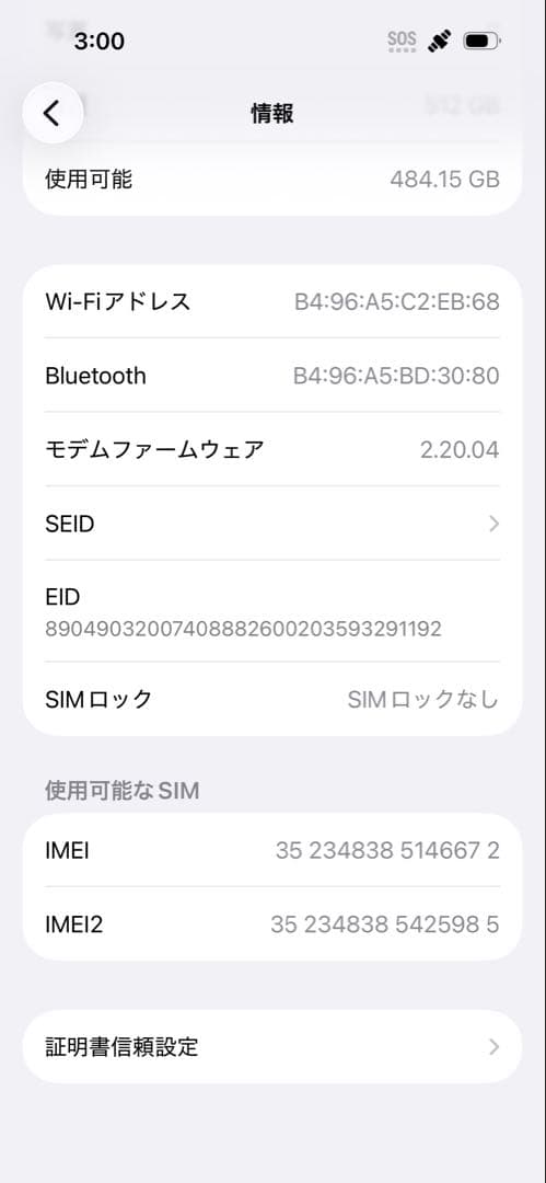 【極美品】iPhone16 512GB ブラック 本体 バッテリー100%