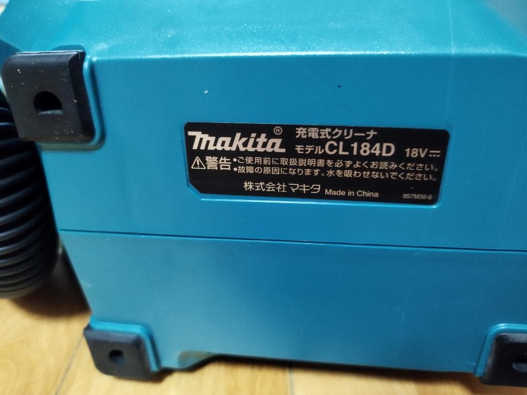 マキタ Makita 充電式クリーナ 18V CL184DZ コードレスクリーナ