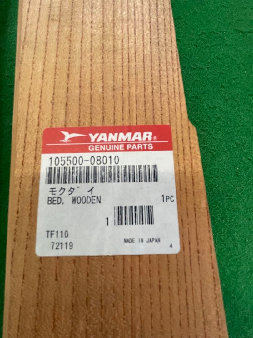 ヤンマー YANMARエンジン用木台 ディーゼル用