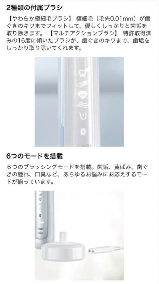 ⭐︎未使用⭐︎ ブラウン オーラルB 電動歯ブラシ ジーニアス 10000