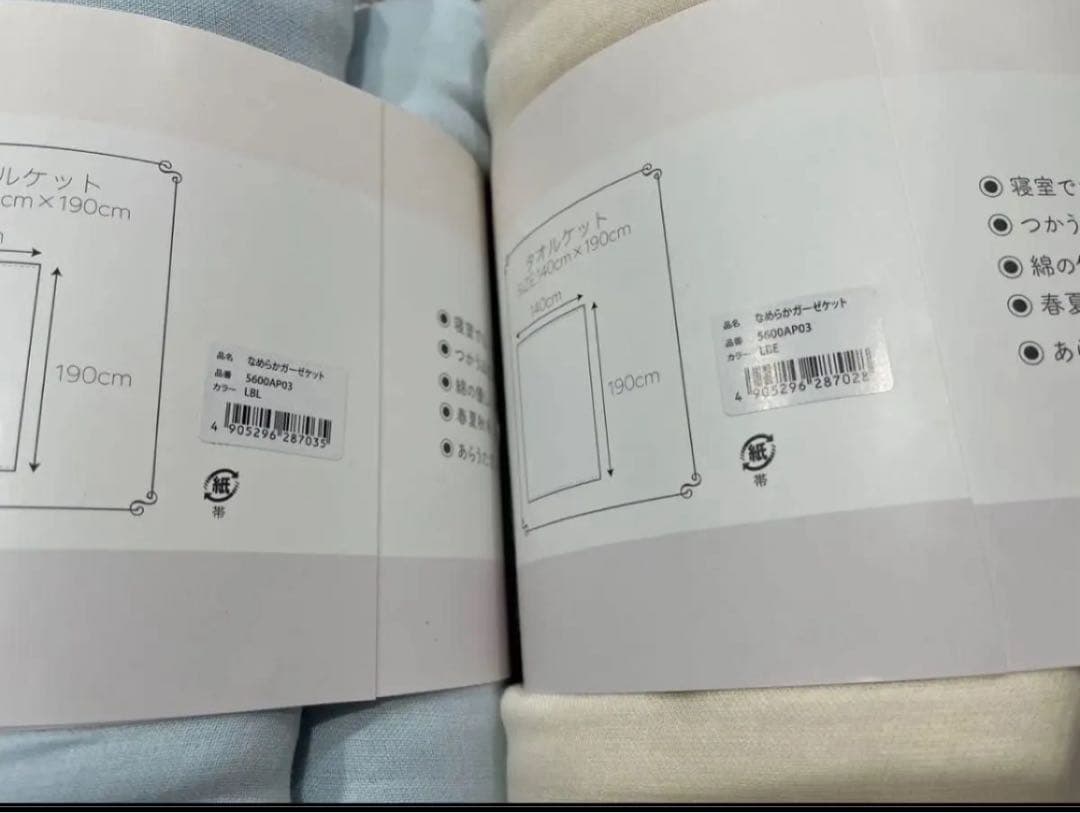 新品未使用　UCHINO ウチノ ふんわりなめらか6重ガーゼケット 2色セット