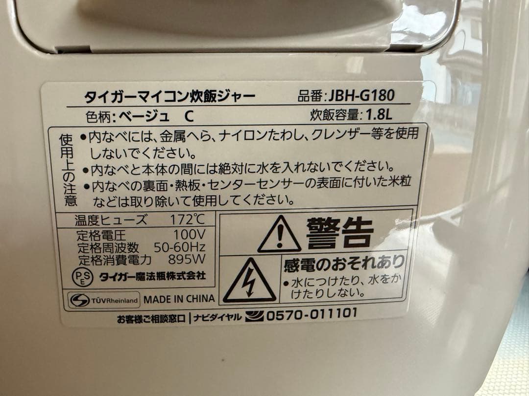【O-1940】TIGER タイガー マイコン炊飯器 JBH-G180