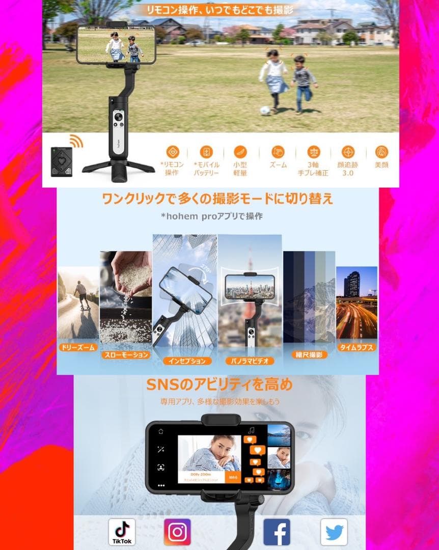 アクション撮影も手ブレ防止♪❤3軸スマホバンジル☆スタビライザー