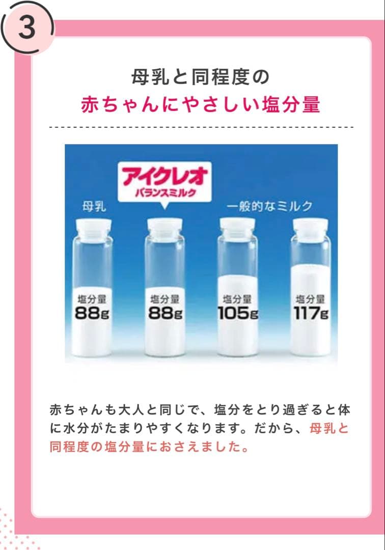アイクレオ バランス粉ミルク 4缶セット(箱付き) 送料無料 ベビー 赤ちゃん