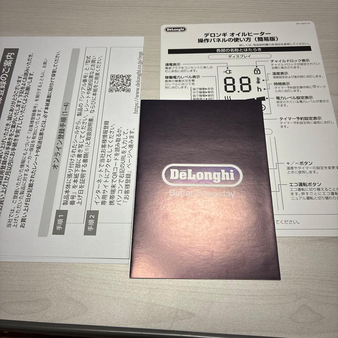 ほぼ未使用　DeLonghi オイルヒーター　8~10畳用　JRE0812